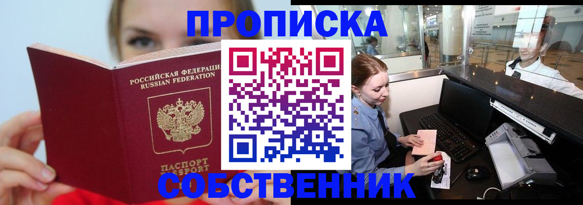 где прописаться в Приозерске