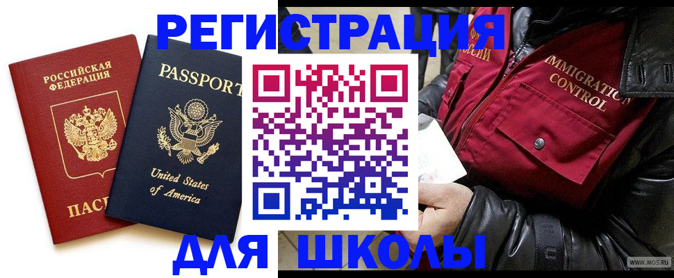 прописка для военкомата в Приозерске