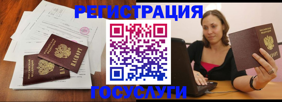 прописка паспорт в Приозерске